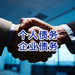 山阴追债公司